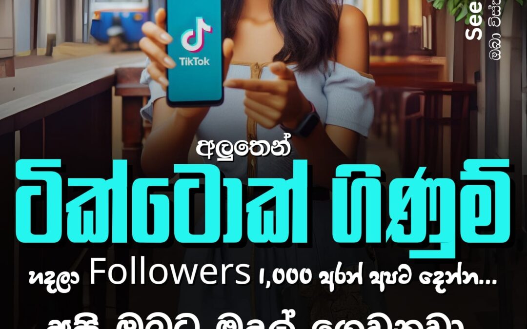 FREE Online JOBS – ඔන්ලයින් රැකියා 04