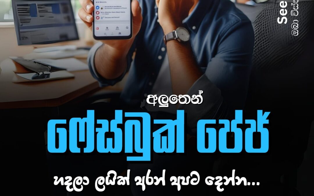 FREE Online JOBS – ඔන්ලයින් රැකියා 03