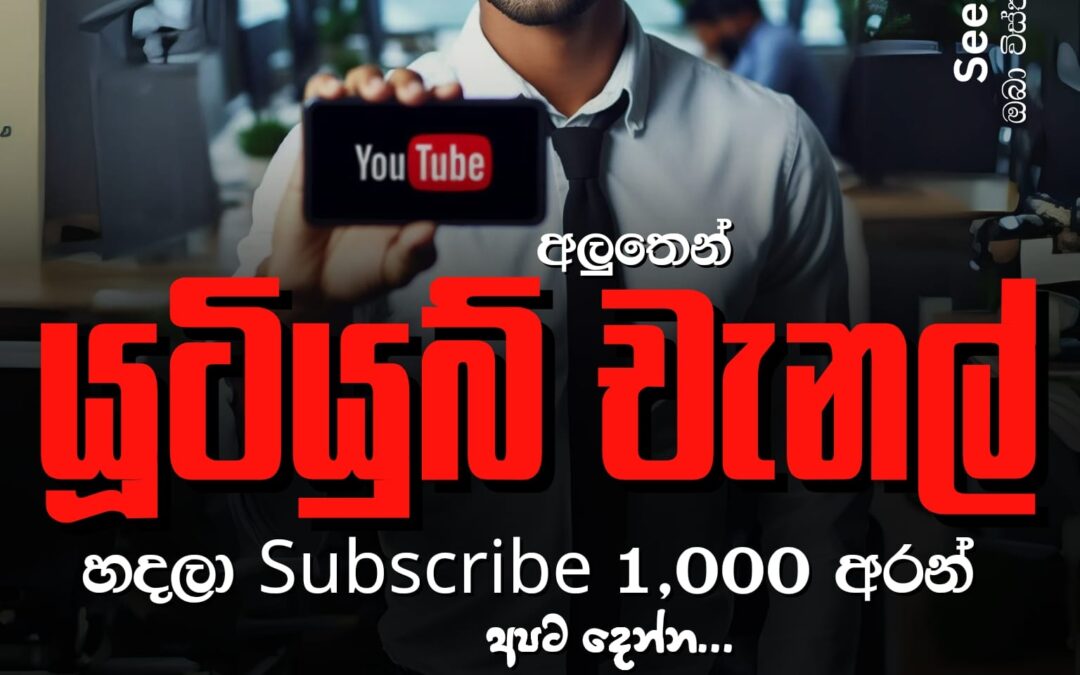 FREE Online JOBS – ඔන්ලයින් රැකියා 02