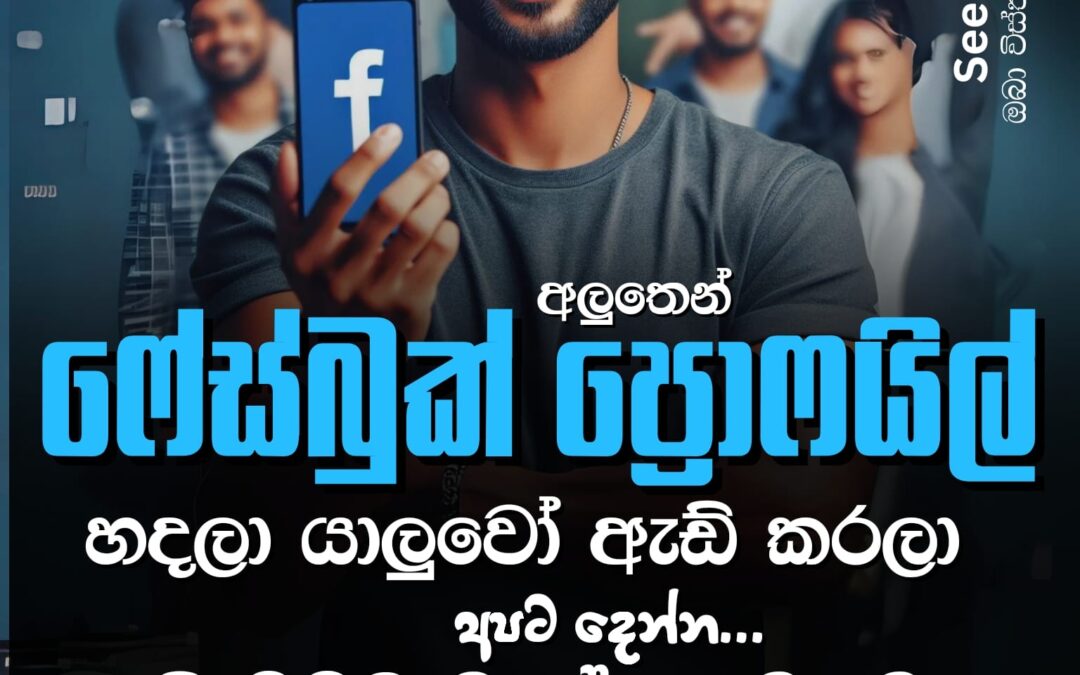 FREE Online JOBS – ඔන්ලයින් රැකියා 01