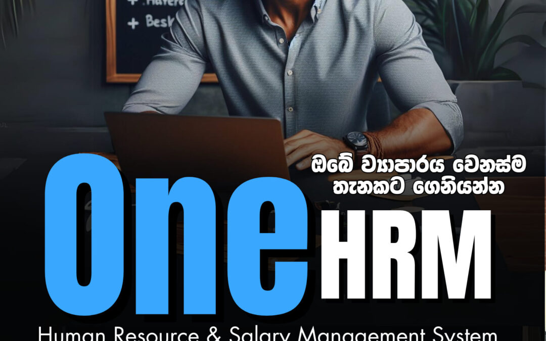 හඳුන්වාදෙන OneHRM by Business HUB Sri Lanka | කුඩා ව්‍යාපාර වෙනස්ම මානයකට ගෙනියන්න