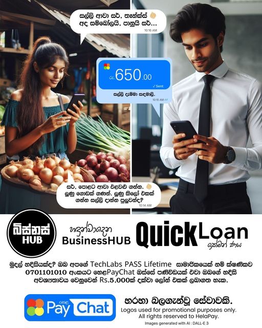 හඳුන්වාදෙන BusinessHUB Quick Loan | ඉක්මන් ණය