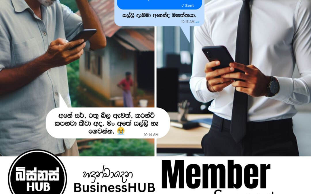 හඳුන්වාදෙන BusinessHUB Member Support