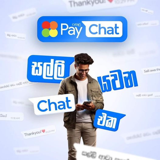 #හෙළPayChat සේවාව භාවිතා කරන ලංකාවේ ප්‍රථම අධ්‍යාපන සහ තාක්ෂණික ආයතනය
