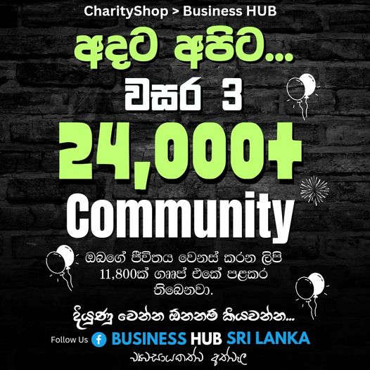 ඔබගේ දියුණුව වෙනුවෙන් අප වසර 3ක් ඔබ වෙනුවෙන් කැපවුණා