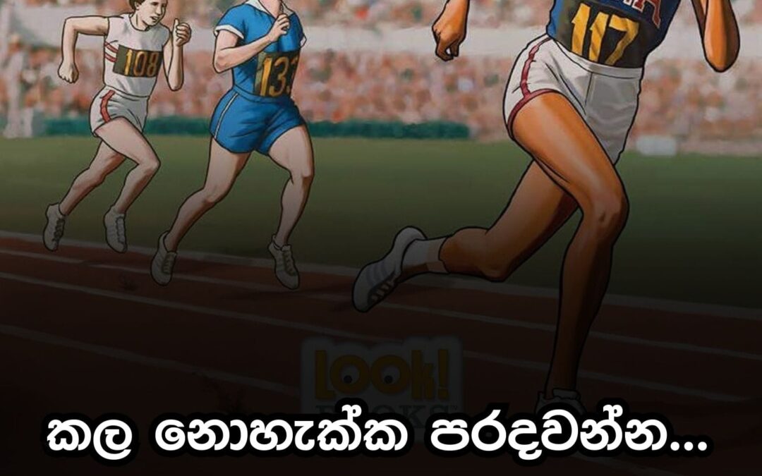 දෛවය යනු අවස්ථාව පිළිබඳ ගැටළුවක් නොවේ, ඒ තෝරා ගැනීම පිළිබඳ ගැටලුවකි