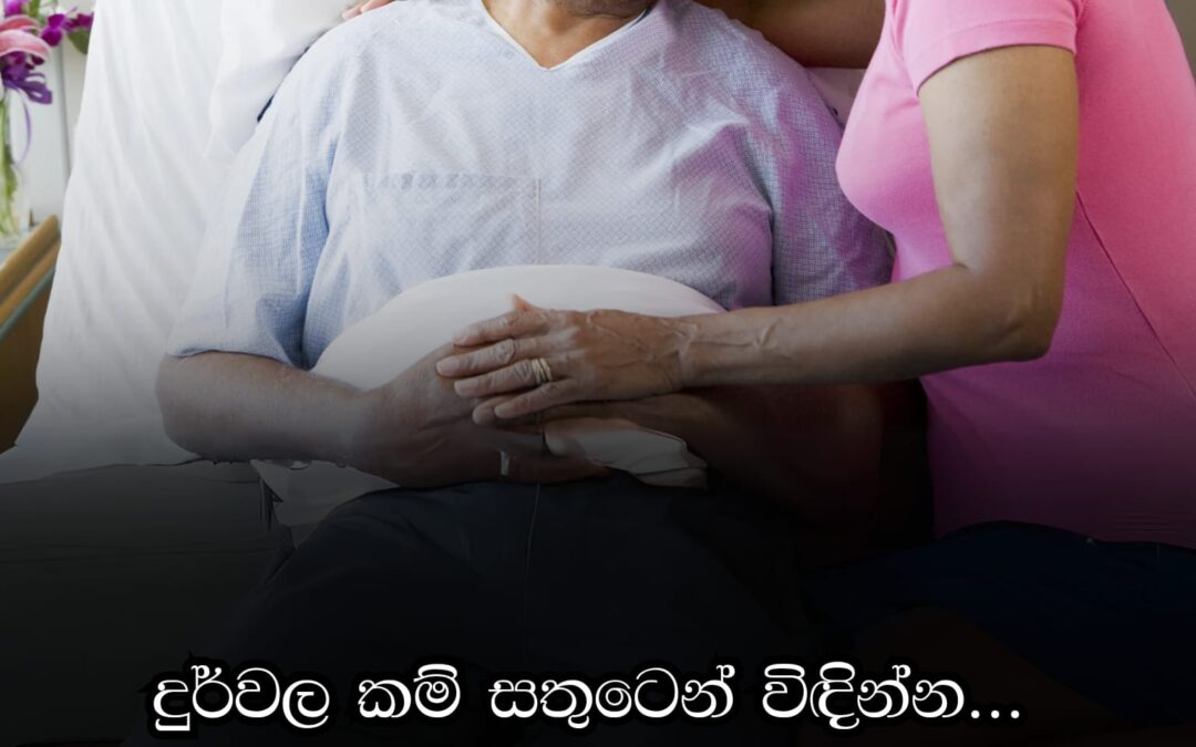 එක්තරා නිවසක මරණයක්