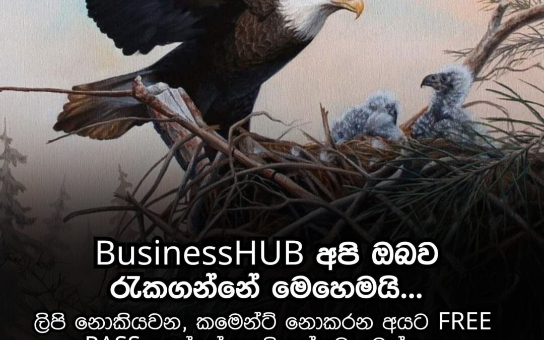 අපේ ආයතනයට අපි බඳවාගන්නේ ශක්තිමක් අය පමණයි