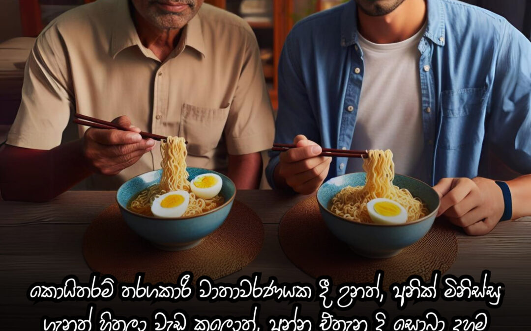 ඔබ යමක් අත්පත් කරගන්නට යන්නේ ආත්මාර්ථකාමී සිතිවලි වලින් නම් ඔබට කණගාටුදායක අවසානයක් උරුම වෙන්නට පුළුවන්