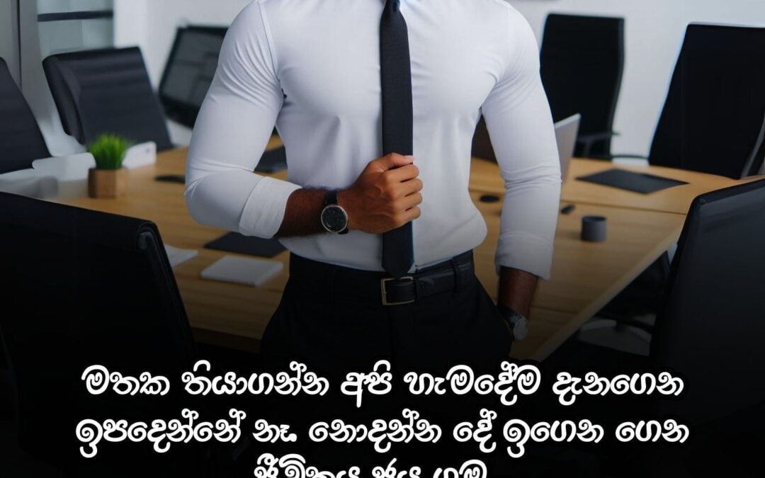 එක්තරා තරුණයෙක් ව්‍යාපාරයක් ආරම්භ කළා