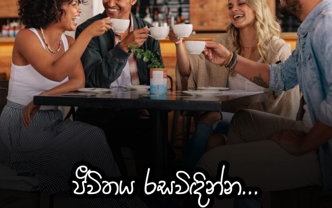 විශ්වවිද්‍යාලයීය උපාධිධාරීන් පිරිසක් දිනක් තමන්ගේ පැරණි විශ්‍රාමික මහාචාර්යවරයා බැලීම සදහා පිටත් උණා