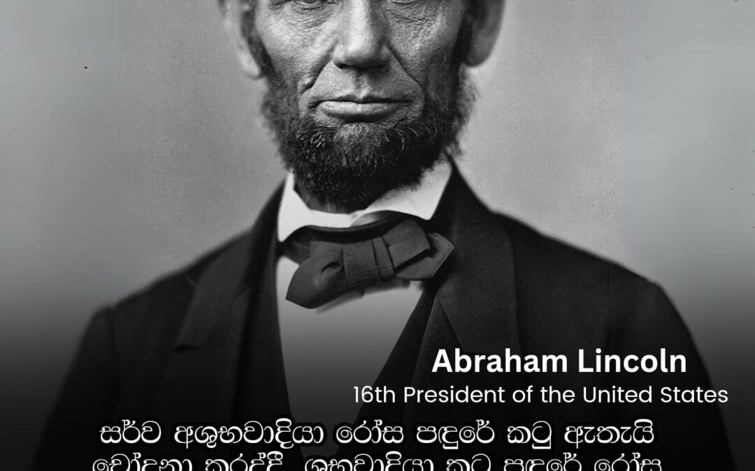 පසුතැවිලි වීම ඇතැම්විට පැද්දෙන පුටුවක් වැනිය