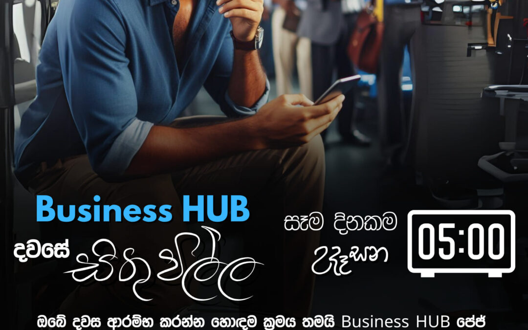 ප්‍රබෝධමත්, සාර්ථක දවසක් වෙනුවෙන්