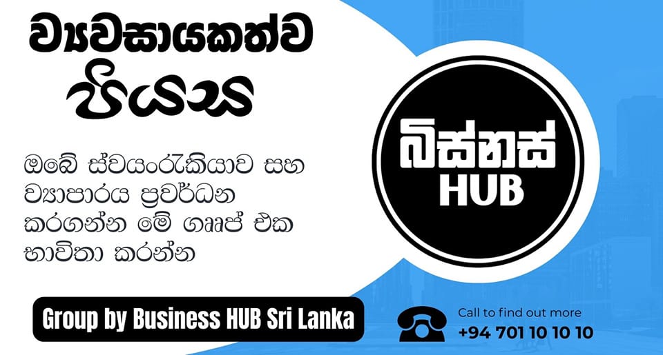 ඔබේ ස්වයංරැකියාව සහ ව්‍යාපාරය ප්‍රවර්ධන කරගන්න මේ ගෲප් එක භාවිතා කරන්න – Group 01 | ව්‍යවසායකත්ව පියස (ස්වයංරැකියා සහ ව්‍යාපාර) – CharityShop