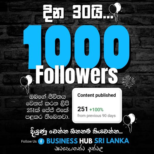 ඔබගේ දියුණුව වෙනුවෙන් අප දින 30ක් කැපවුණා