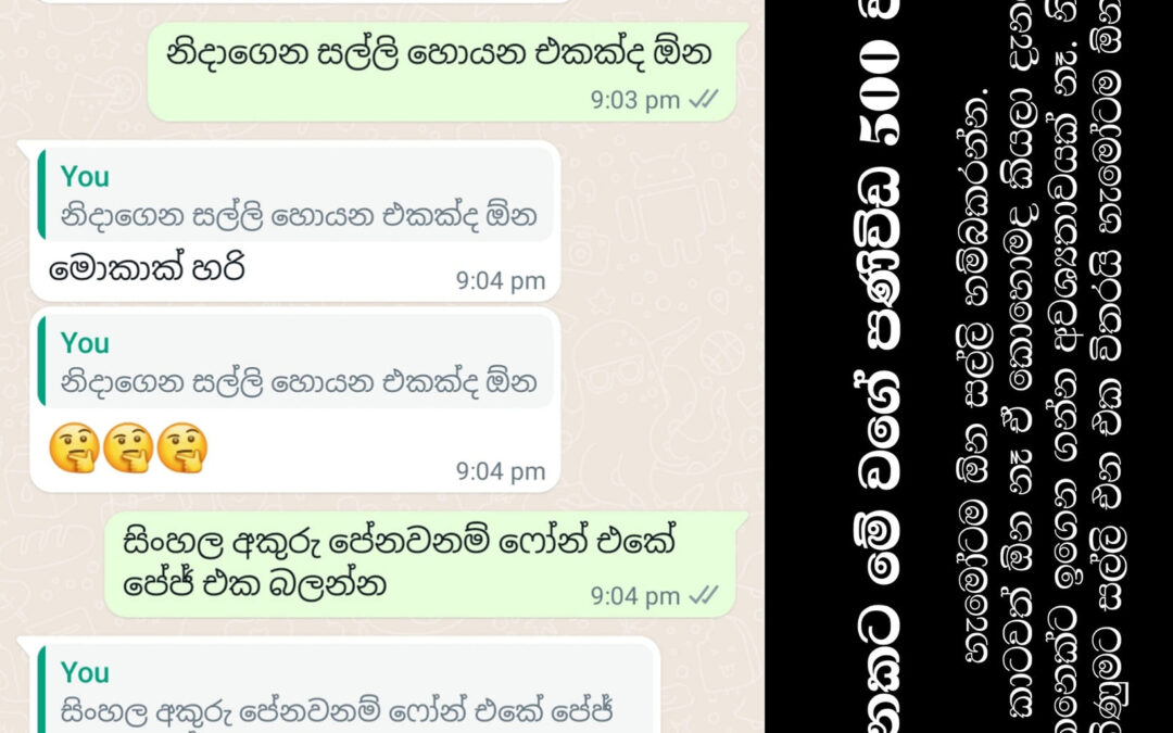 නිදාගෙන සල්ලි හොයන්න බලාපොරොත්තු වෙන මිනිස්සු හැමතැනම