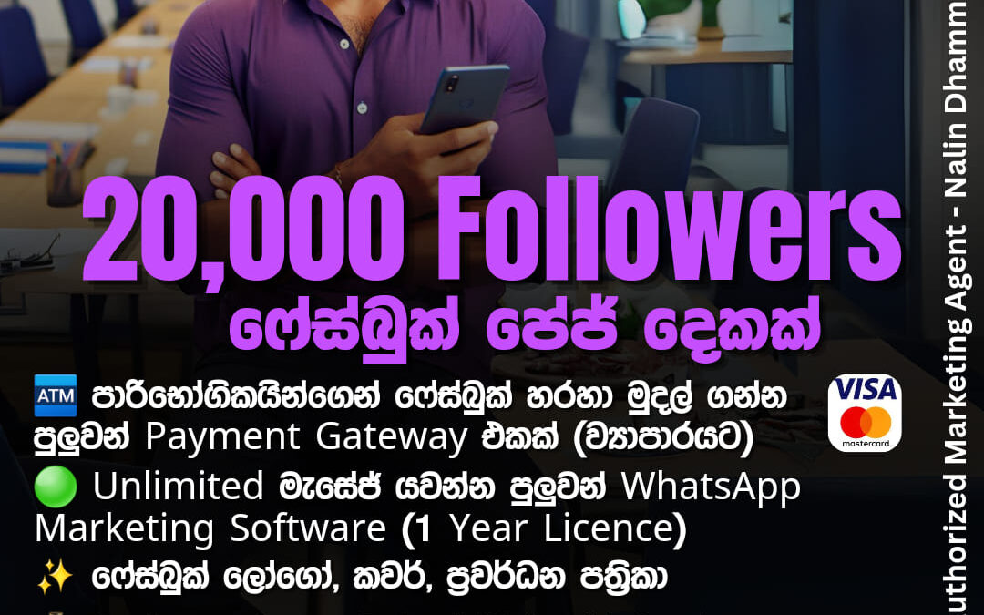 10,000 Followers ෆේස්බුක් පේජ් දෙකක් !