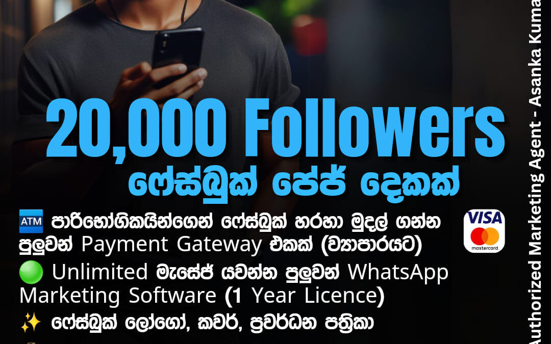 ඔබේ ව්‍යාපාරය දියුණු කරගන්න ගමන් අමතර ආදායමක් උපයන්න