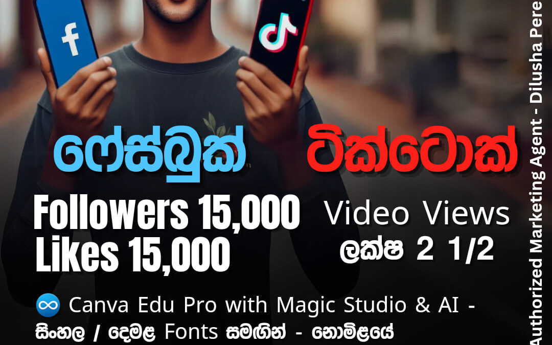 සුපිරි ඔෆර් එකක්