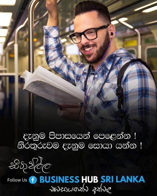 ඇත්තටම නිකං ඉන්න වෙලාවට මොකද කරන්නේ?