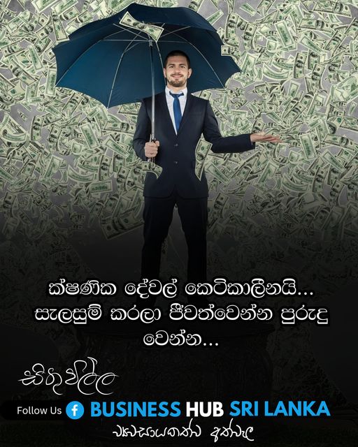 පියවරෙන් පියවර හෙමින් දියුණු වෙන්න