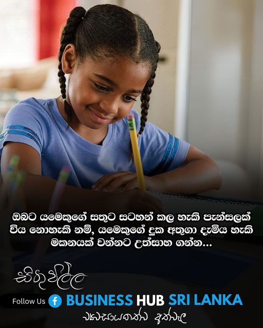 පැන්සලකට මකනයක් සවිකිරීම එක් දහස් අටසිය පනස් ගණන්වල නව සොයාගැනීමක්