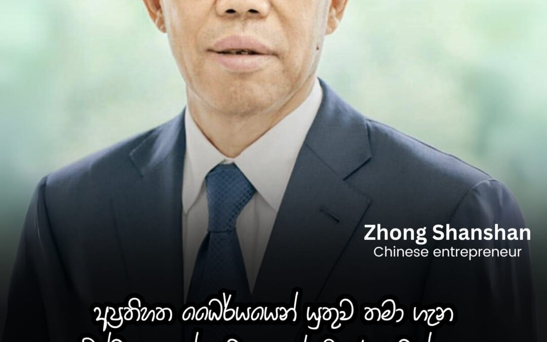 වතුර බෝතලයෙන් ජීවිතය ජයගත් ආසියාවේ ලොකුම පොහොසතා