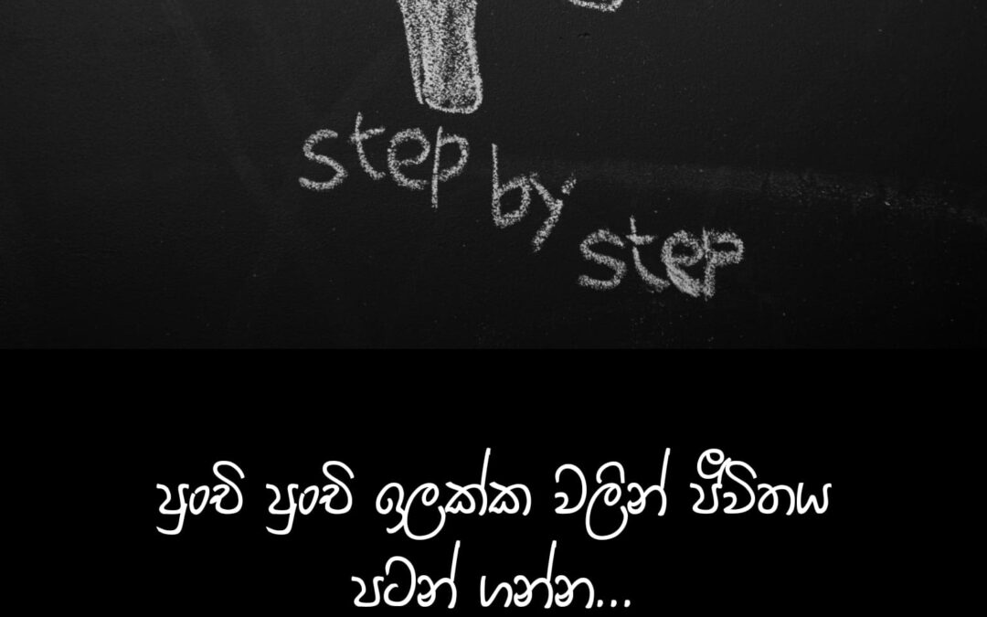 දවසක් පුංචි ළමයෙක් එයාගෙ තාත්තාගෙන් මෙහෙම ප්‍රශ්නයක් අහනවා