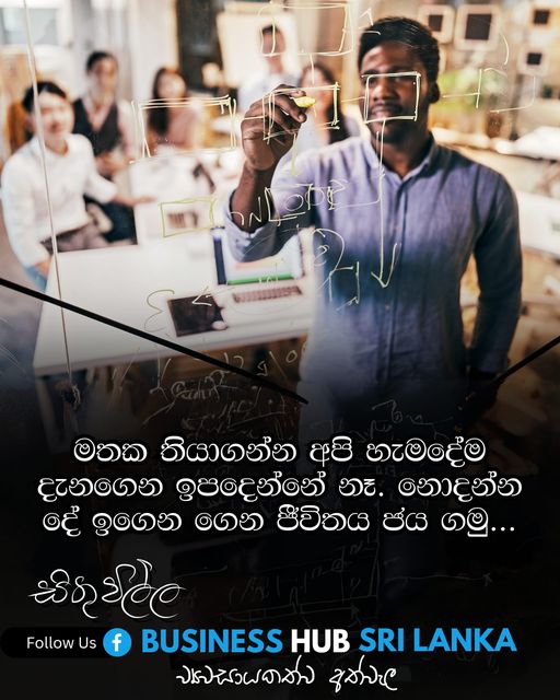 එක්තරා තරුණයෙක් ව්‍යාපාරයක් ආරම්භ කළා