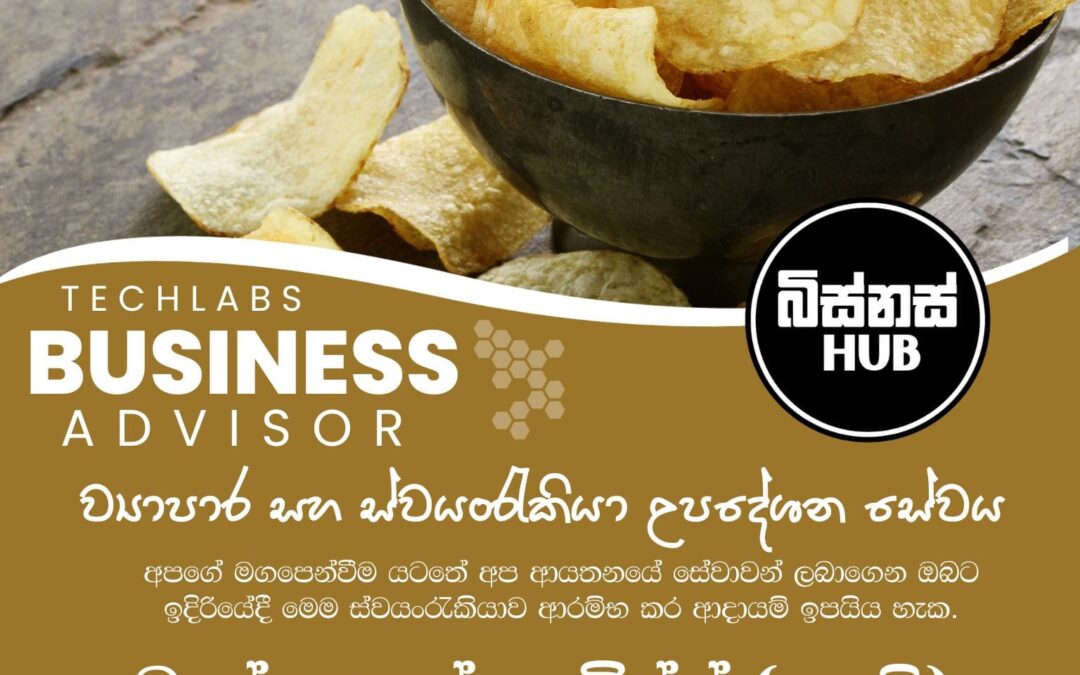 මඤ්ඤොක්කා චිප්ස් (පෙති) නිෂ්පාදනය කර ආදායම් උපයමු