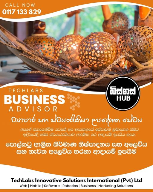 🥥 පොල්කටු ආශ්‍රිත නිර්මාණ නිෂ්පාදනය සහ අලෙවිය සහ නැවත අලෙවිය හරහා ආදායම් ඉපයීම