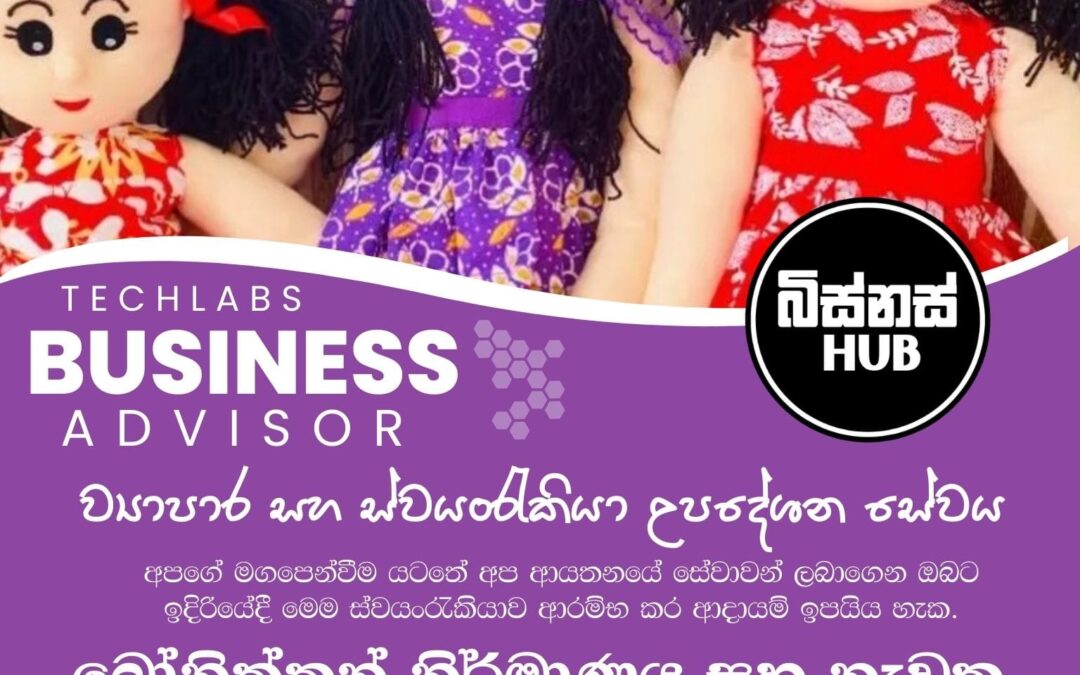බෝනික්කන් නිර්මාණය හරහා ආදායම් උපයමු