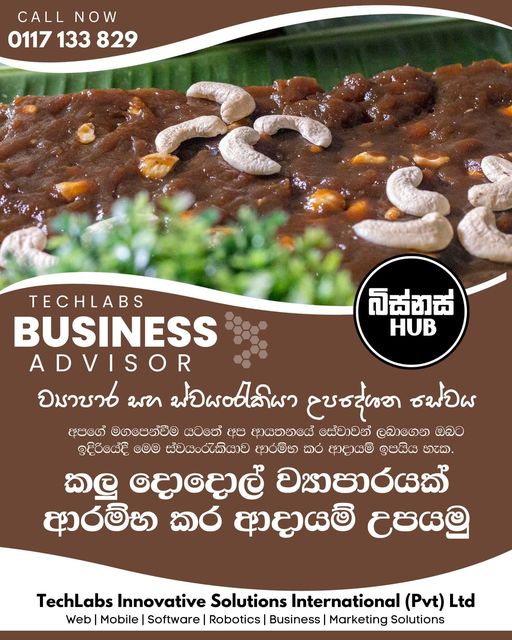 කලු දොදොල් ව්‍යාපාරයක් ආරම්භ කර ආදායම් උපයමු