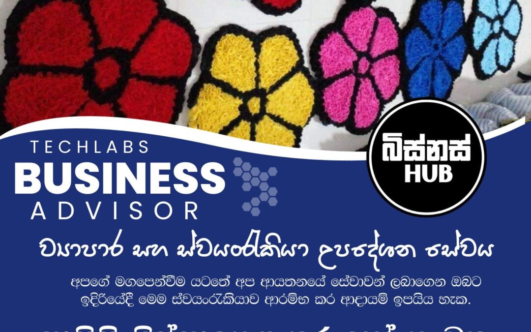 පාපිසි නිෂ්පාදනය කර හෝ නැවත අලෙවි කර ආදායම් උපයමු