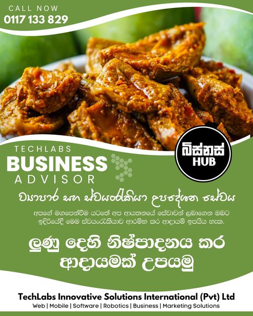 ලුණු දෙහි නිෂ්පාදනය කර ආදායමක් උපයමු