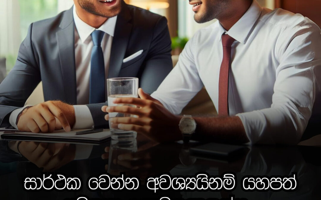 මගේ ව්‍යාපාර අන්තිම ඩොලරය දක්වා බිඳ වැටුණහොත් අන්තිම ඩොලරය භාවිත කරමින් අමෙරිකාවේ ධනවතුන් ගැවසෙන ආපනශාලාවකට ගොස්, මම ඔවුන් සමඟ ජලය පානය කරමි