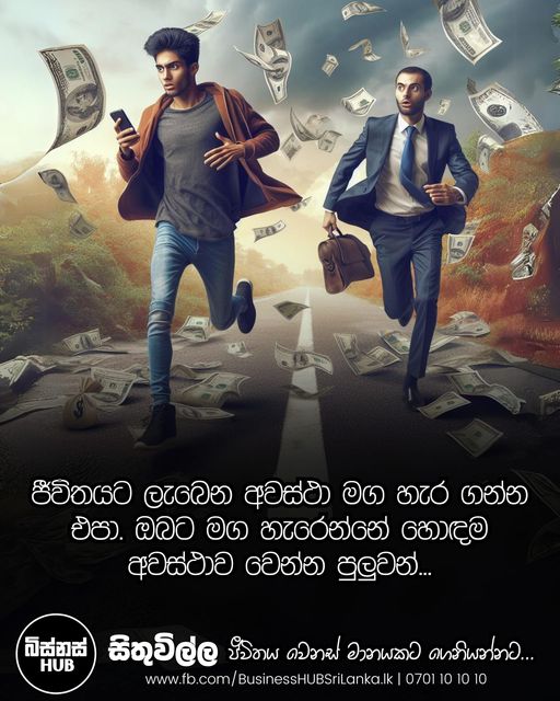 එක දවසක් පාදයක තුවාලයක් තියෙන දැරියක් බොරලු පාරක ඇවිදිමින් සිටියා