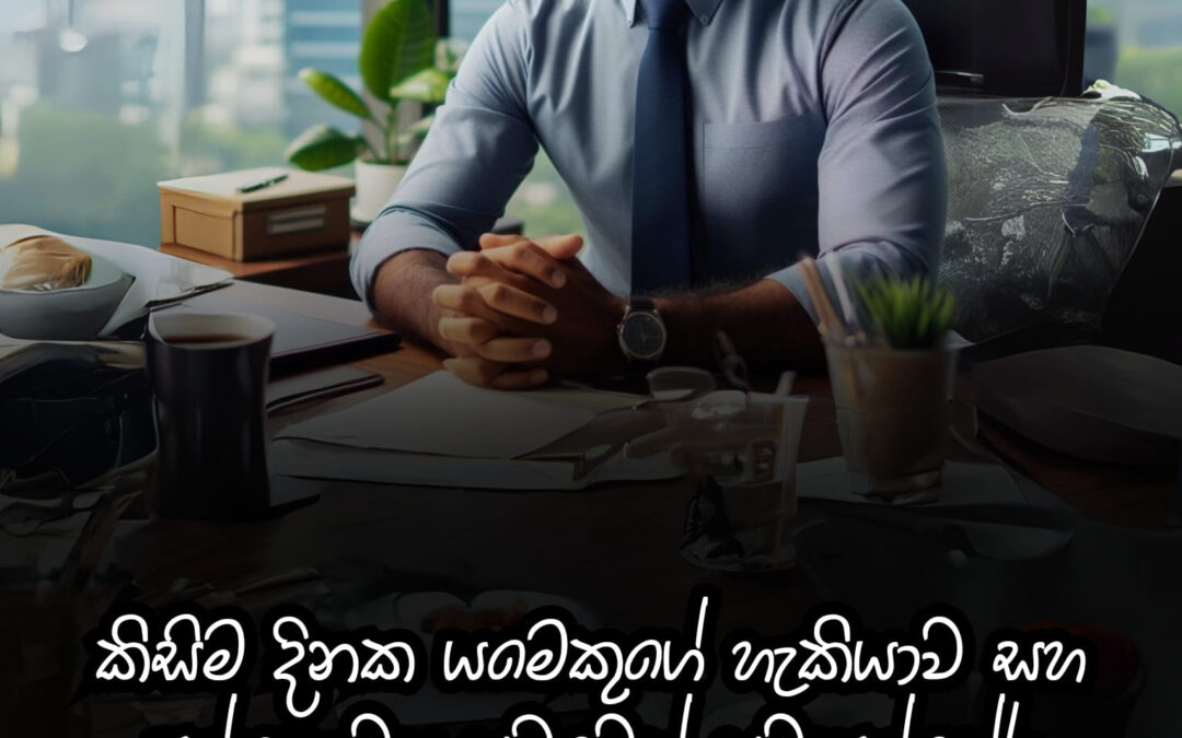 මිනිසෙක්ට යම් කටයුත්තක් ඉක්මනින් අවසන් කරන්න හැකි වීමට නම් එය ඉක්මනින් සිදුකිරීමට බොහො දේවල් ඉගෙන ගැනීමට සිදුවේ